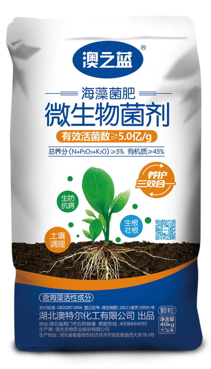 微生物菌劑.png